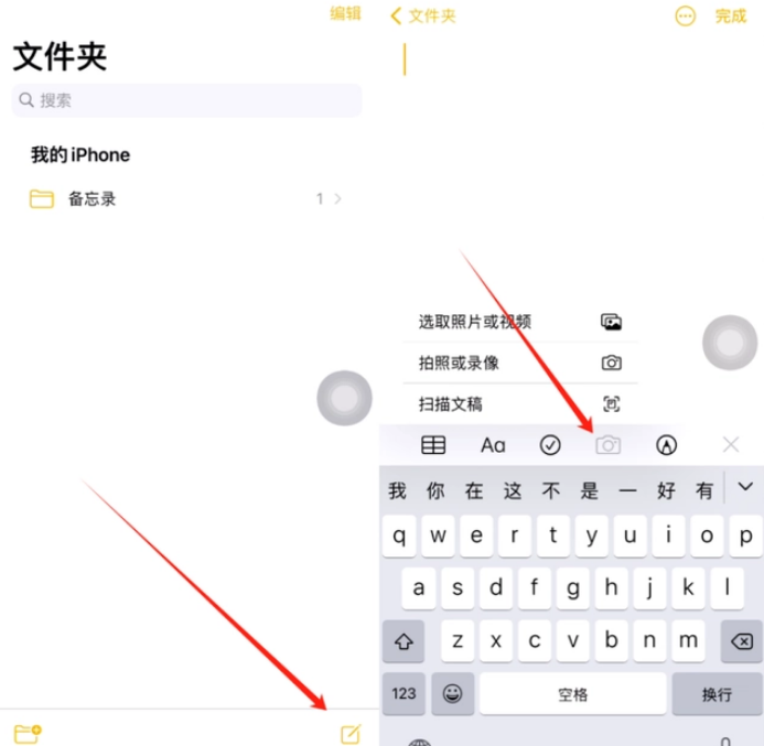 邛崃苹果维修网点分享怎么使用iPhone备忘录扫描证件 