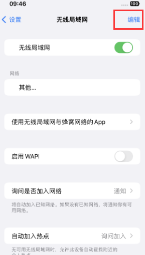 邛崃苹果Wifi维修分享iPhone怎么关闭公共网络WiFi自动连接 