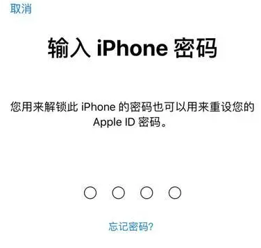 邛崃苹果15维修网点分享iPhone 15六位密码怎么改四位 