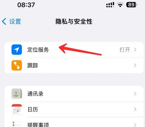 邛崃苹果客服中心分享iPhone 输入“发现石油”触发定位 