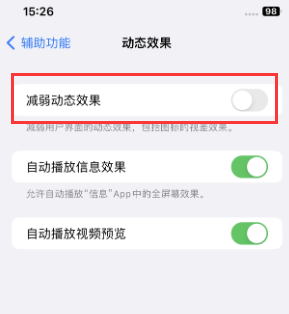 邛崃苹果售后维修点分享苹果iPhone如何隐藏dock栏 