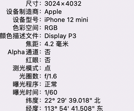 邛崃苹果15维修服务分享iPhone 15拍的照片太亮解决办法 