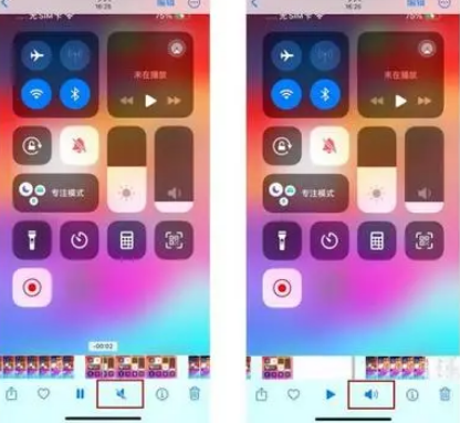 邛崃苹果15维修网点分享iPhone15录屏没有声音怎么办 