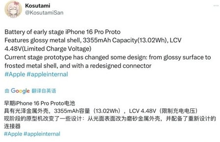 邛崃苹果16pro维修分享iPhone 16Pro电池容量怎么样