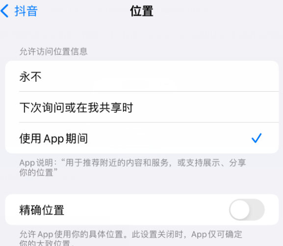 邛崃apple服务如何检查iPhone中哪些应用程序正在使用位置