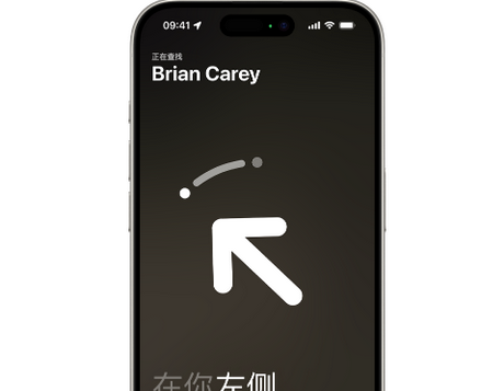 邛崃苹果15维修iPhone15使用“查找”与朋友见面