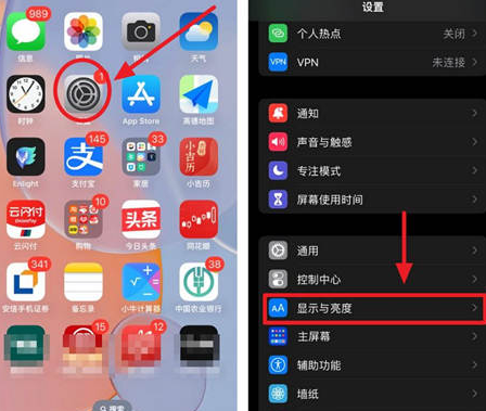 邛崃苹果15换屏服务分享iPhone15屏幕常亮怎么办 