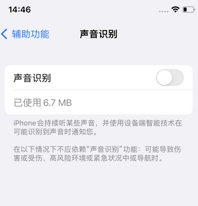 邛崃苹果锁屏维修分享iPhone锁屏时声音忽大忽小调整方法