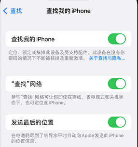 邛崃apple维修店分享如何通过iCloud网页查找iPhone位置 