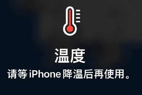 邛崃苹果维修站分享iPhone手机发烫严重怎么办 