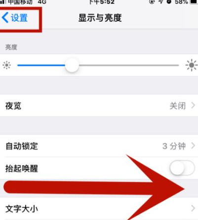 邛崃苹邛崃果维修网点分享iPhone快速返回上一级方法教程