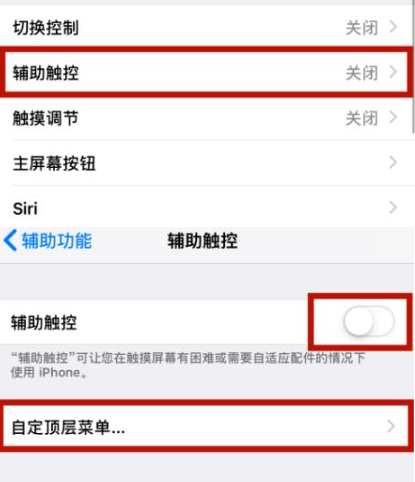 邛崃苹邛崃果维修网点分享iPhone快速返回上一级方法教程