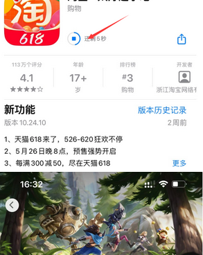 邛崃苹邛崃果维修站分享如何查看App Store软件下载剩余时间