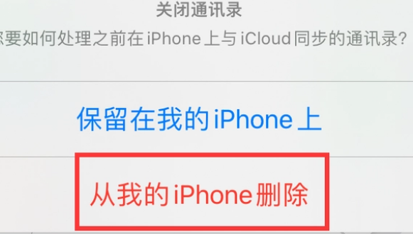 邛崃苹果14维修站分享iPhone14如何批量删除联系人 