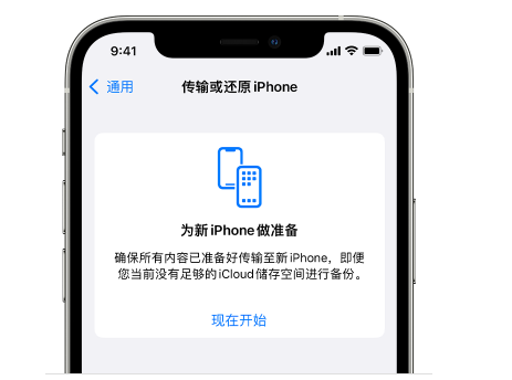 邛崃苹果14维修网点分享iPhone14如何增加iCloud临时免费空间