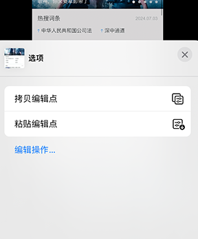 邛崃iPhone维修服务分享iPhone怎么批量修图