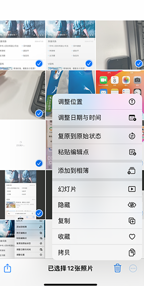 邛崃iPhone维修服务分享iPhone怎么批量修图