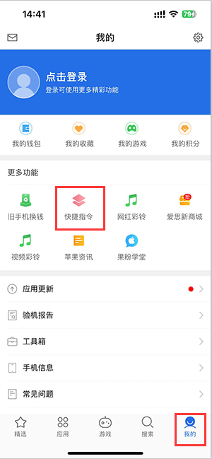 邛崃苹果服务中心分享iPhone的快捷指令如何使用 