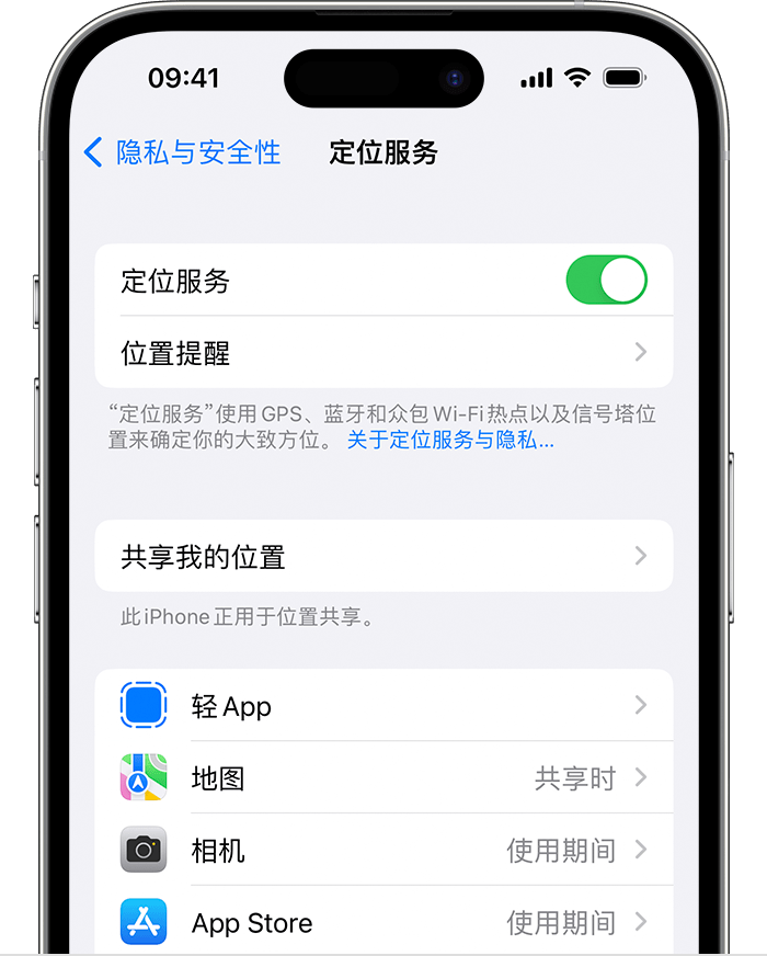 邛崃苹果维修网点分享如何在iPhone上阻止个性化广告投放 