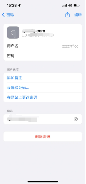 邛崃苹果14服务点分享iPhone14忘记APP密码快速找回方法 