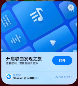 邛崃苹果14维修站分享iPhone14音乐识别功能使用方法 