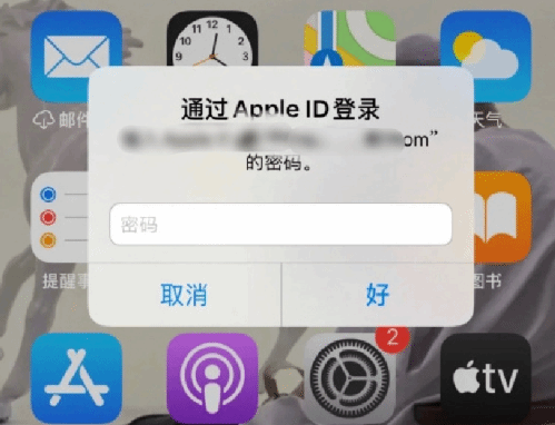 邛崃苹果设备维修分享无故多次要求输入AppleID密码怎么办 