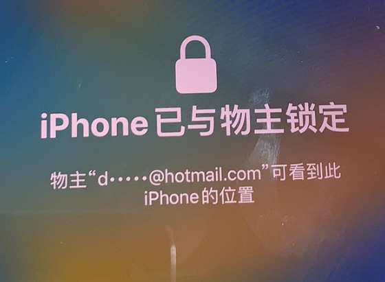 邛崃苹果维修分享iPhone登录别人的ID被远程锁了怎么办? 