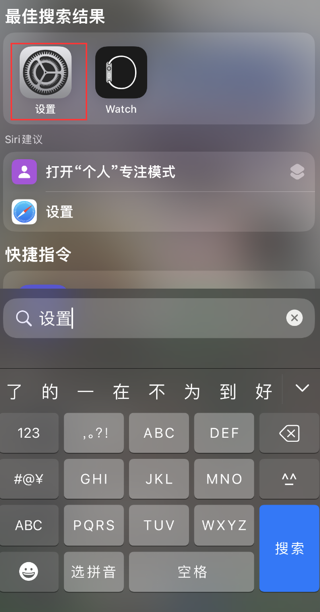 邛崃苹果手机维修分享：iPhone 找不到“设置”或“App Store”怎么办？ 