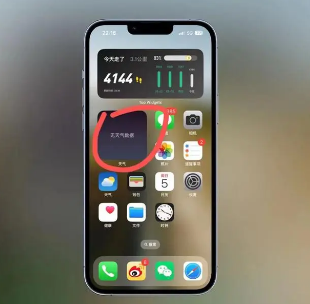 邛崃苹果手机维修分享:iOS16主屏幕天气小组件无法正常工作怎么办？ 