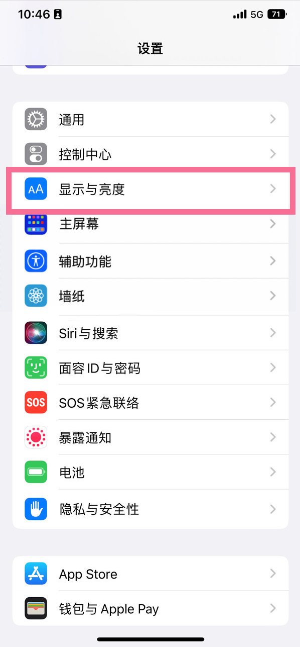 邛崃苹果14维修店分享iPhone14 plus如何设置护眼模式 