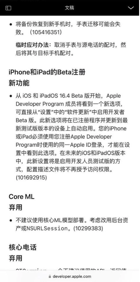 邛崃苹果手机维修分享开发者测试版无法通过描述文件安装怎么办 