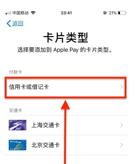 邛崃苹果手机维修分享使用Apple pay支付的方法 