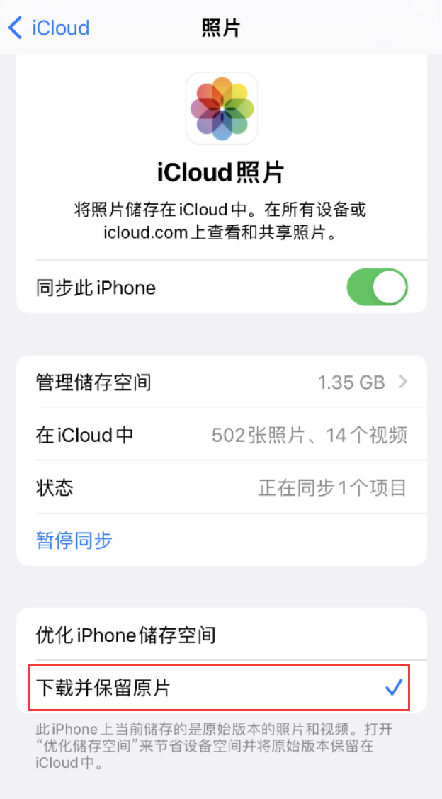 邛崃苹果手机维修分享iPhone 无法加载高质量照片怎么办 