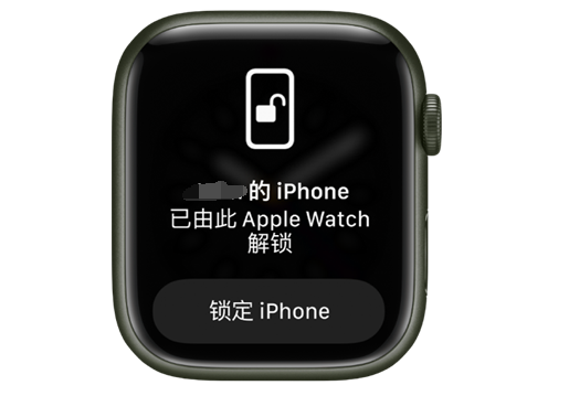 邛崃苹果手机维修分享用 AppleWatch 解锁配备面容 ID 的 iPhone方法 