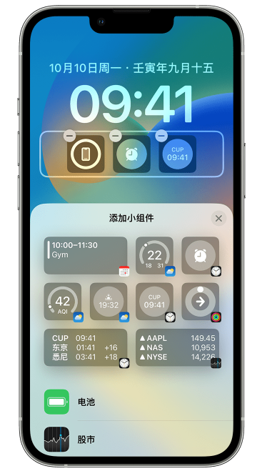 邛崃苹果维修网点分享iOS 16 如何在锁屏上添加小组件？点击无响应如何解决？ 