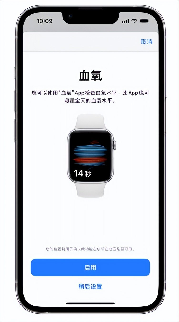 邛崃苹果14维修店分享使用iPhone 14 pro测血氧的方法 