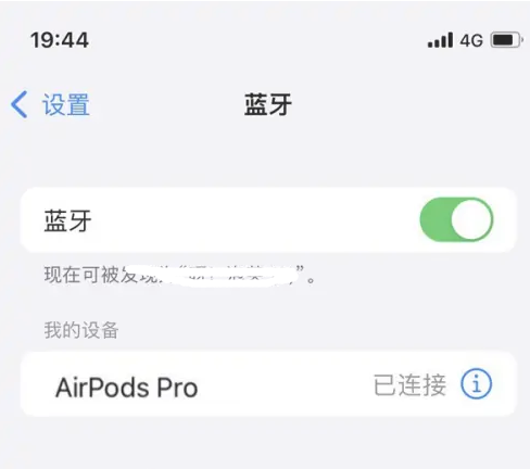 邛崃苹果维修网点分享AirPods Pro连接设备方法教程 