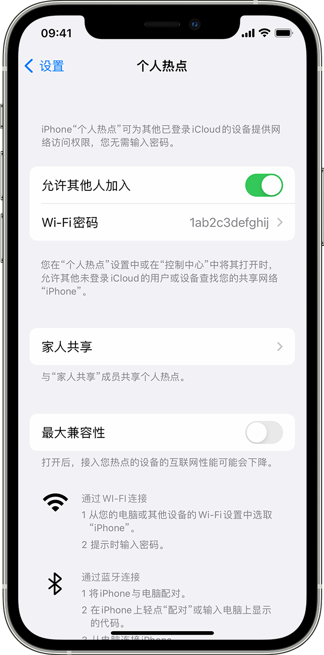 邛崃苹果14维修分享iPhone 14 机型无法开启或使用“个人热点”怎么办 