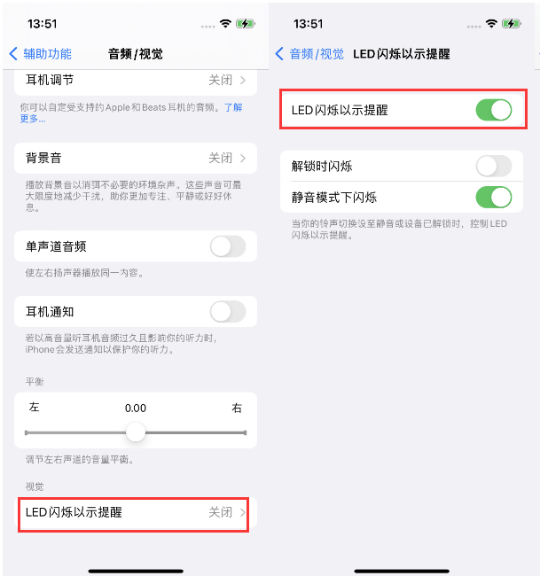 邛崃苹果14维修分享iPhone 14来电闪光灯开启方法 