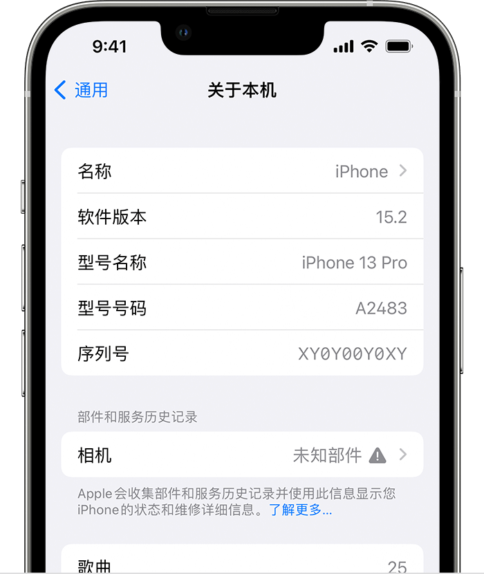 邛崃苹果维修分享iPhone 出现提示相机“未知部件”是什么原因？ 