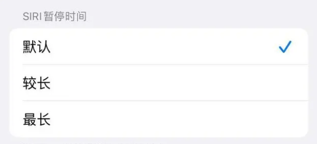 邛崃苹果维修分享iOS 16上隐藏的Siri的四种新用法 