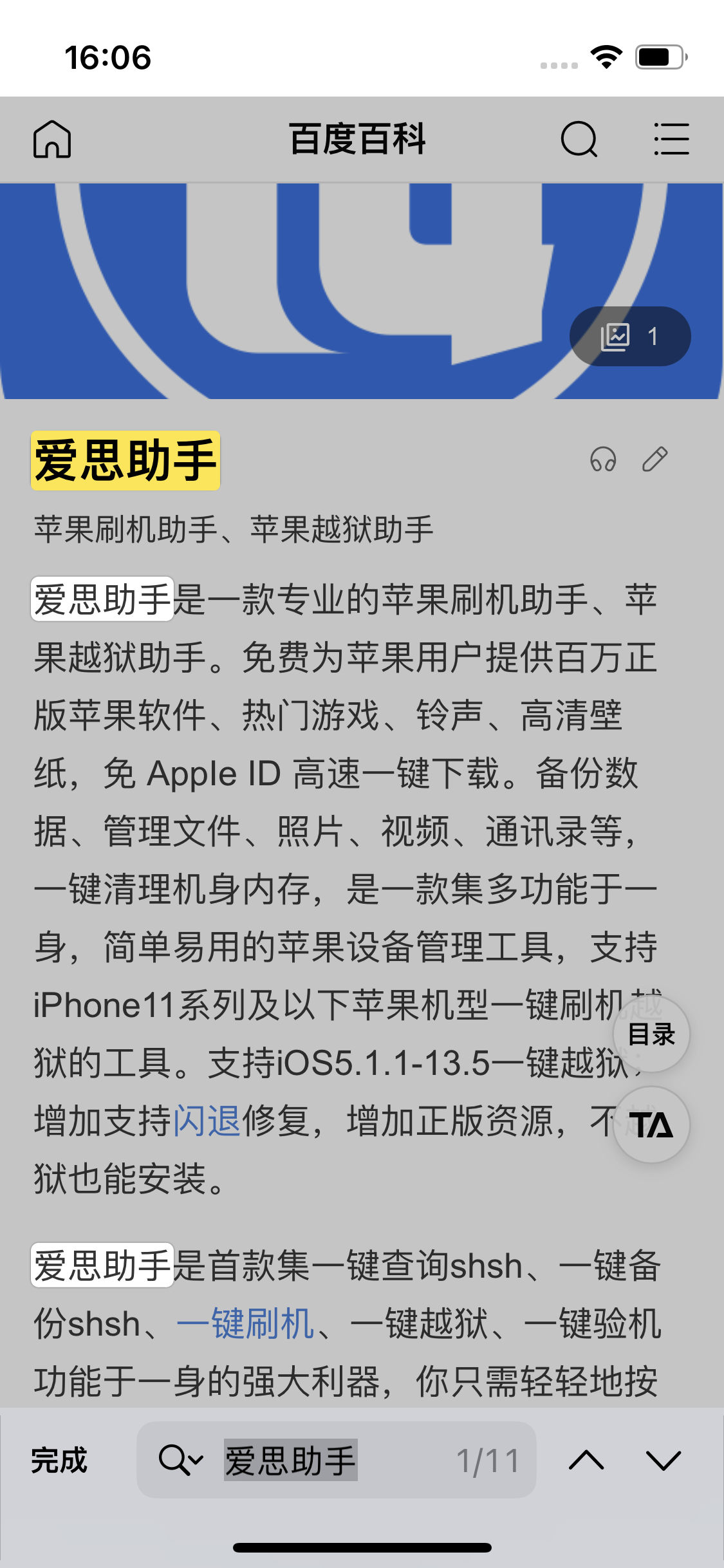 邛崃苹果14维修分享iPhone 14手机如何在safari浏览器中搜索关键词 