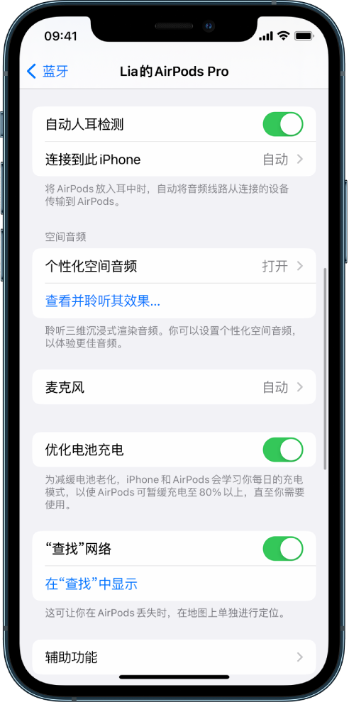 邛崃苹果手机维修分享如何通过 iPhone “查找”功能定位 AirPods 