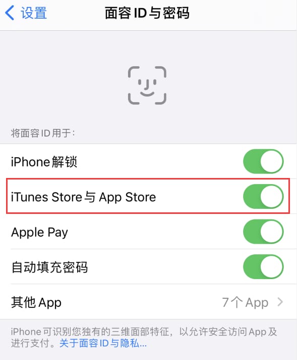 邛崃苹果14维修分享苹果iPhone14免密下载APP方法教程 