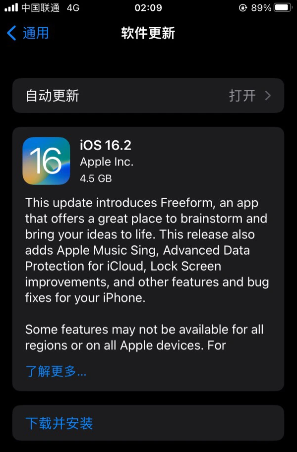 邛崃苹果服务网点分享为什么说iOS 16.2 RC版非常值得更新 