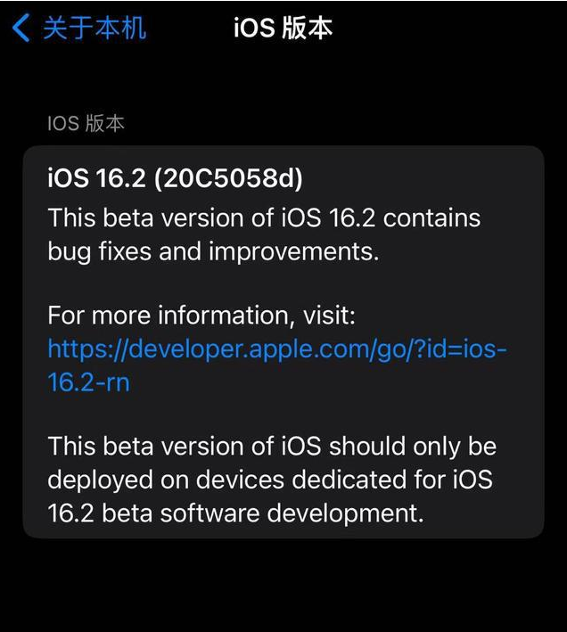 邛崃苹果手机维修分享iOS16.2beta4更新内容及升级建议 