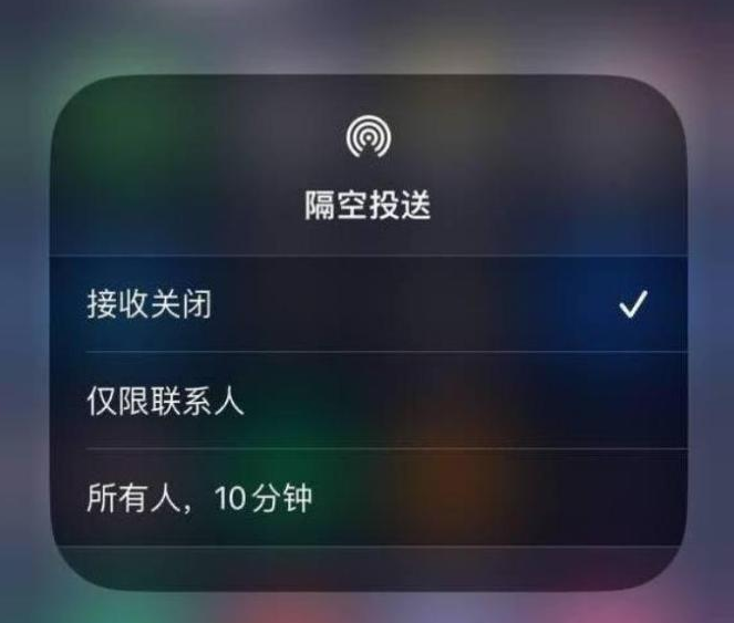 邛崃苹果14维修分享iPhone 14 Pro如何开启隔空投送 