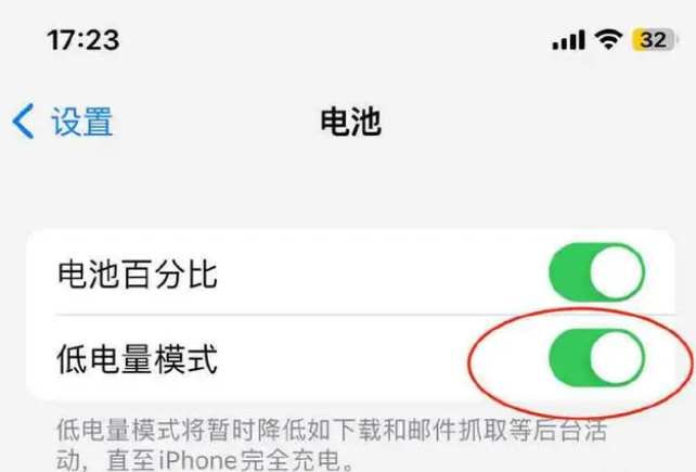邛崃苹果手机维修分享iOS16耗电快解决办法 