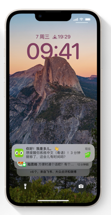 邛崃苹果14维修分享iPhone 14系列机型使用技巧：可从锁定屏幕中访问这些功能 