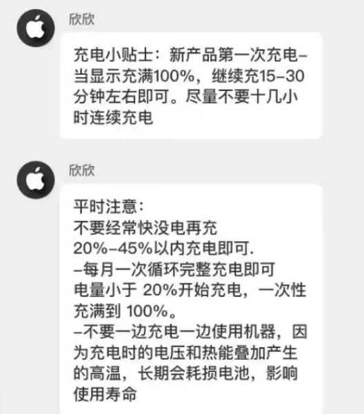 邛崃苹果14维修分享iPhone14 充电小妙招 